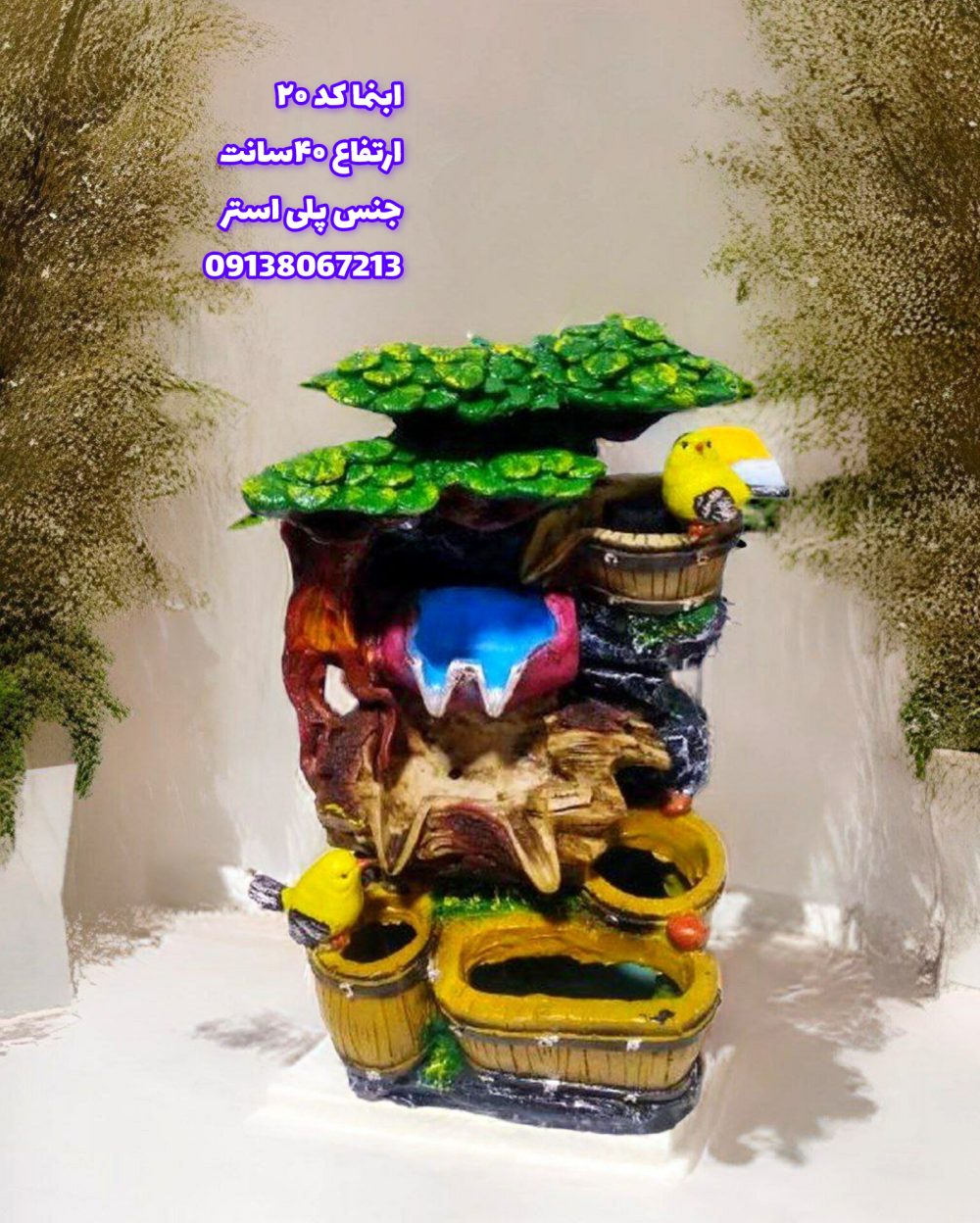 ابنما رومیزی کد 20